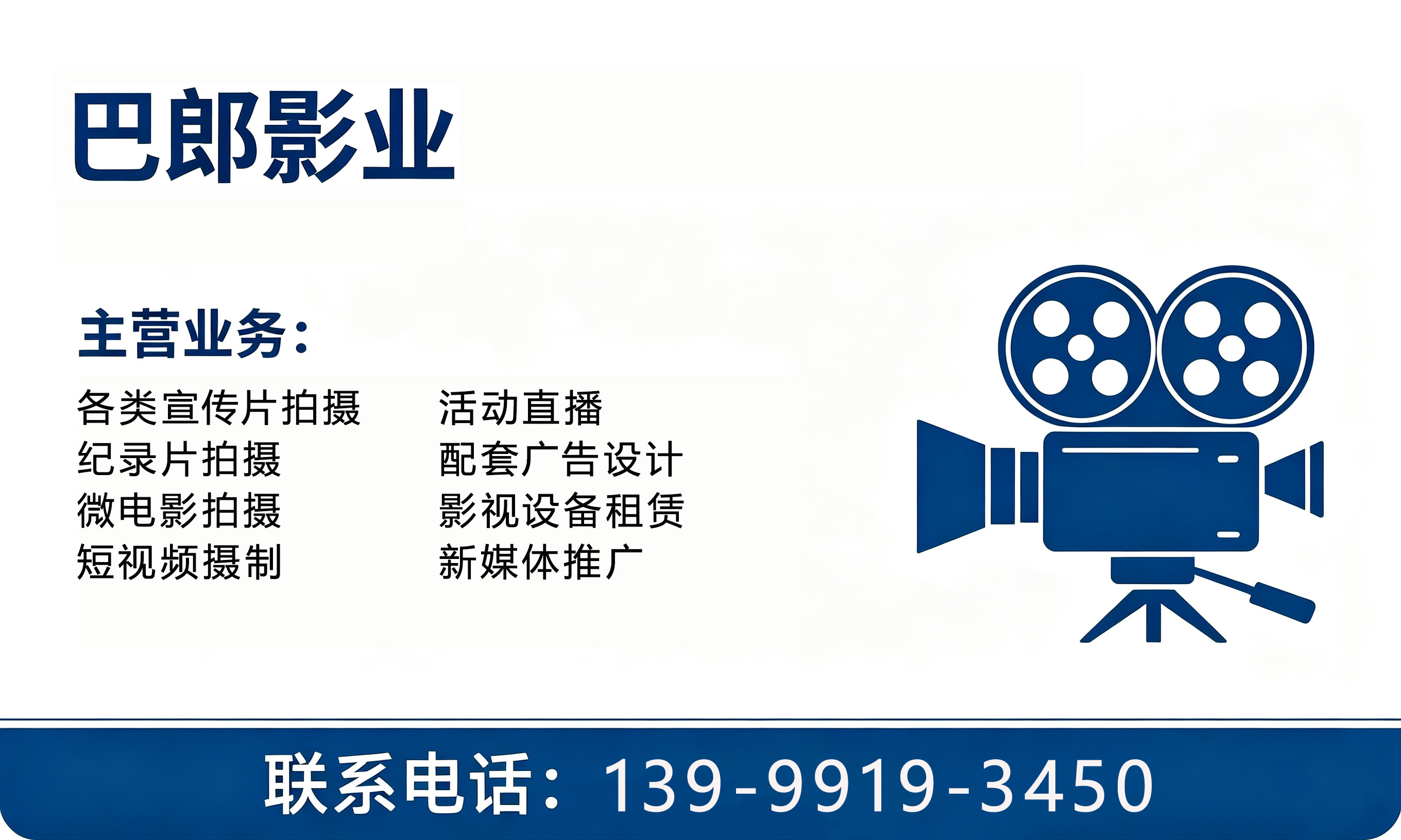 巴郎影业阿克苏地线上分站
